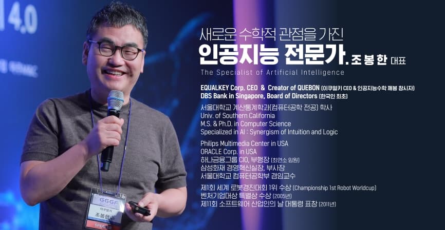 조봉한 박사 주요 이력